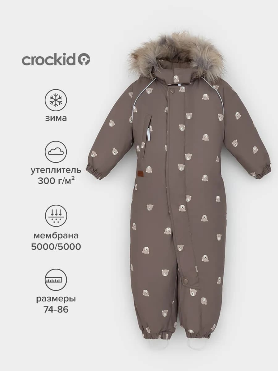 Детский комбинезон мембранный зимний