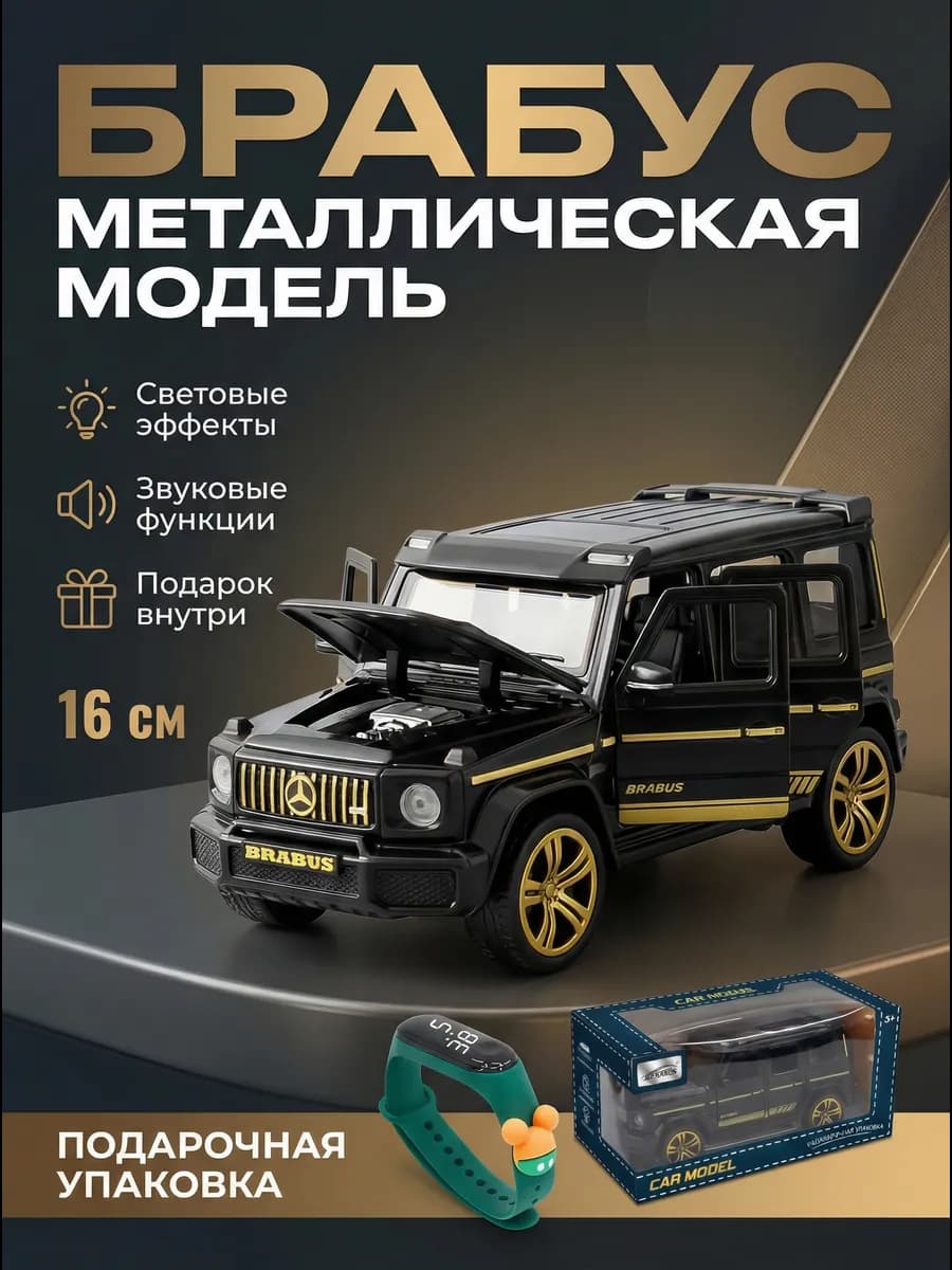 Гелик машинка металлическая