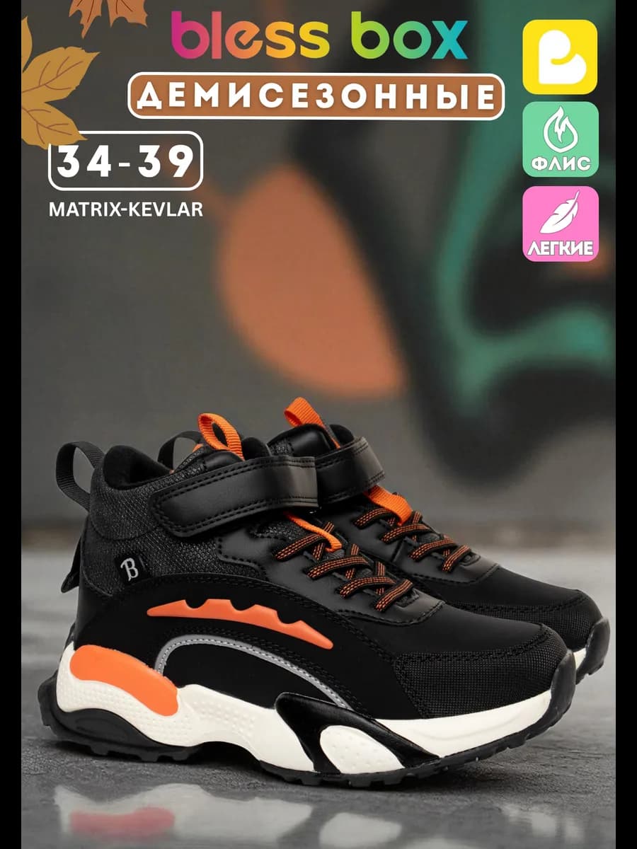 Подростковые демисезонные ботинки