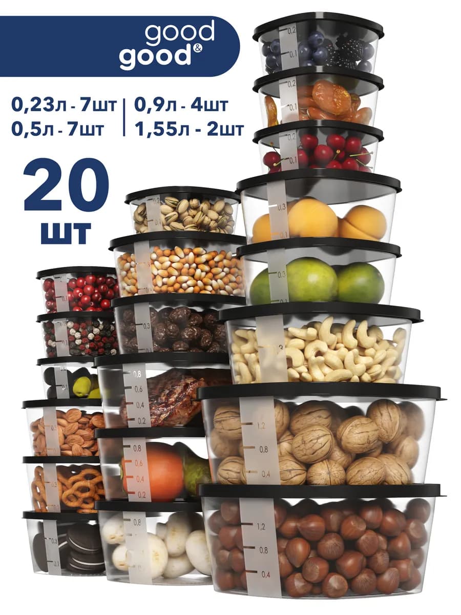 Контейнеры для еды и хранения продуктов