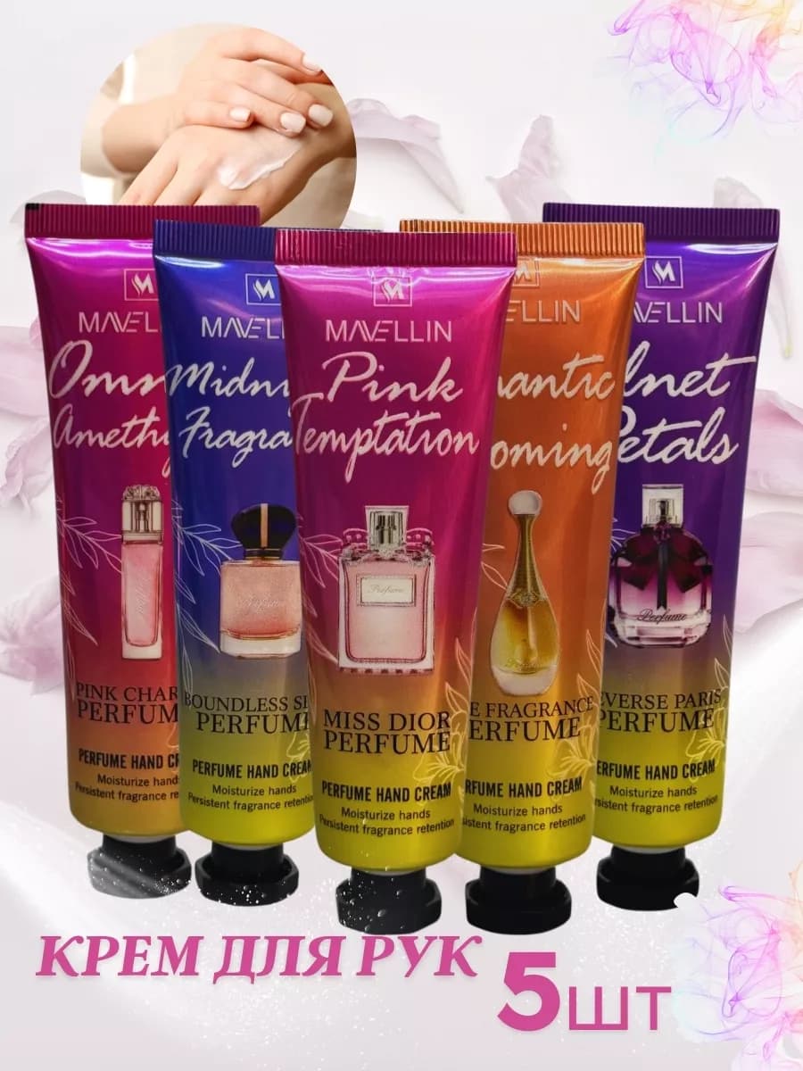 Подарочный набор кремов для рук