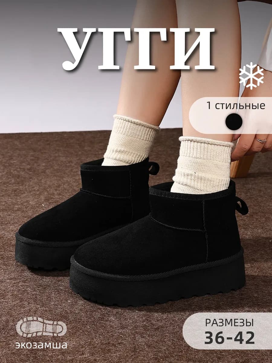 Угги женские зимние с мехом черный