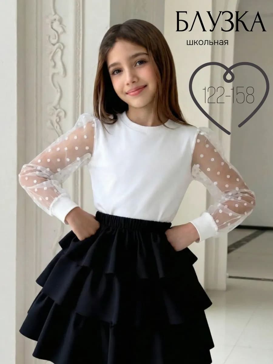 Блузка нарядная школьная