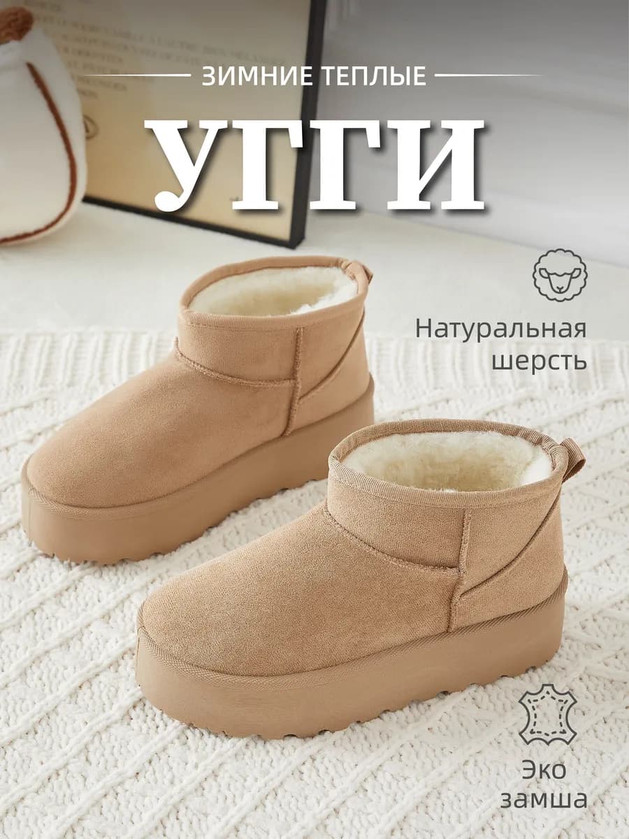 бежевый угги женские зимние