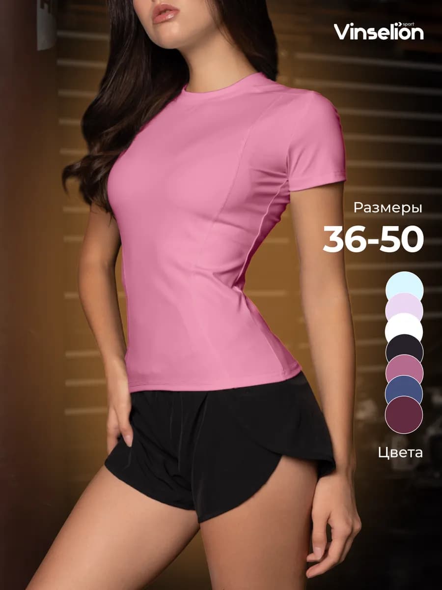 Футболка спортивная для фитнеса и бега в стиле скимс