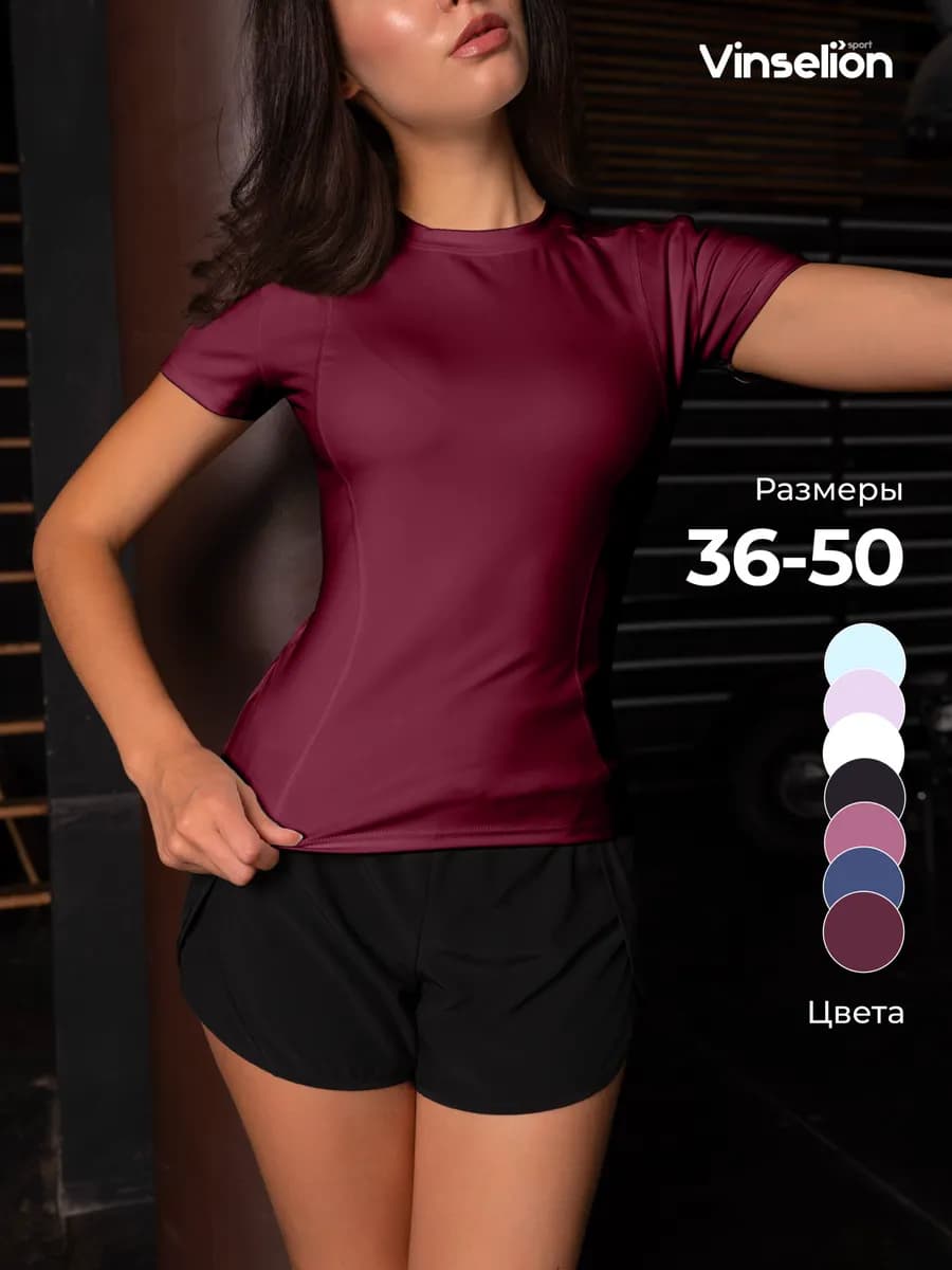 Футболка спортивная для фитнеса и бега в стиле скимс