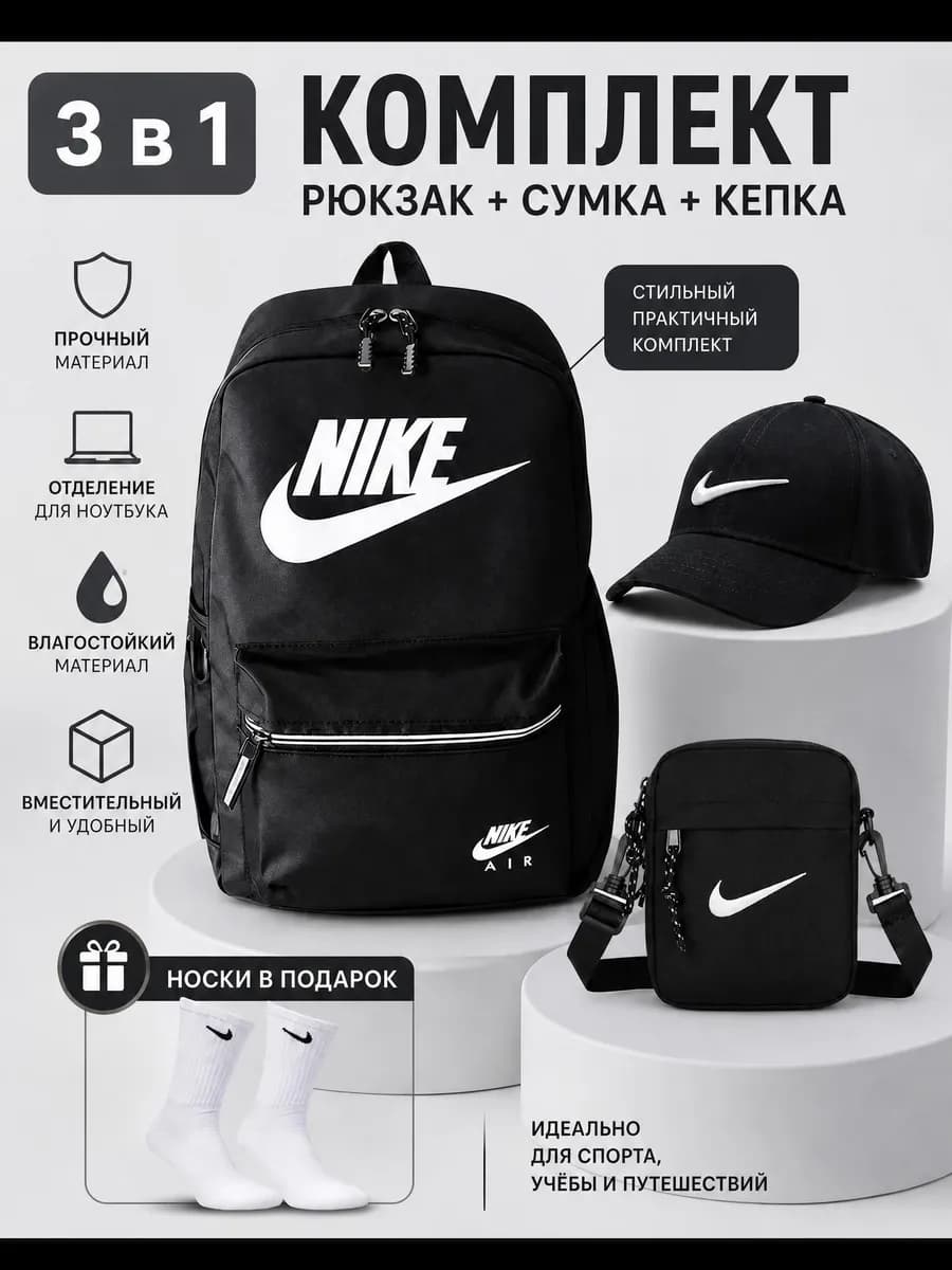 Рюкзак школьный для подростка барсетка 3в1