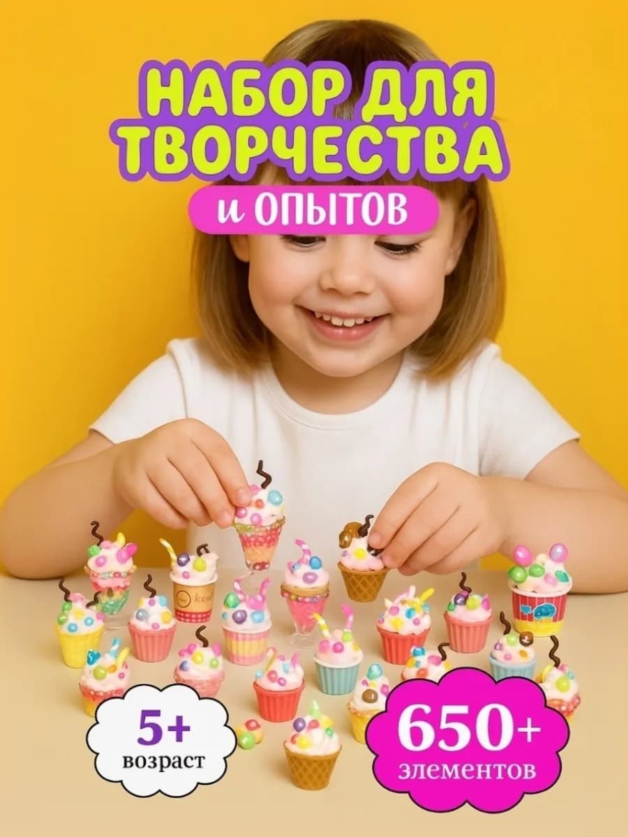 Подарочный набор для творчества и рукоделия для девочек