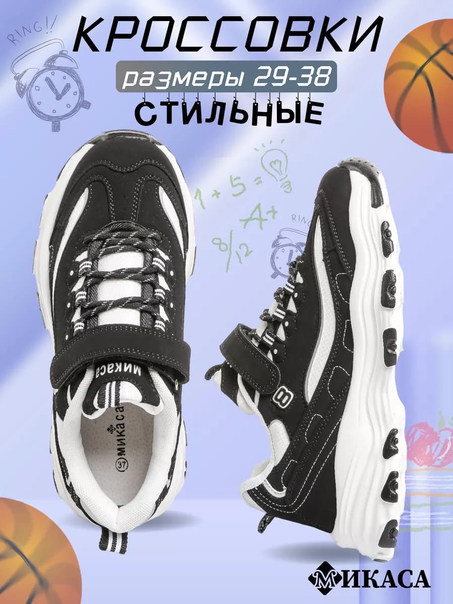 Кроссовки детские