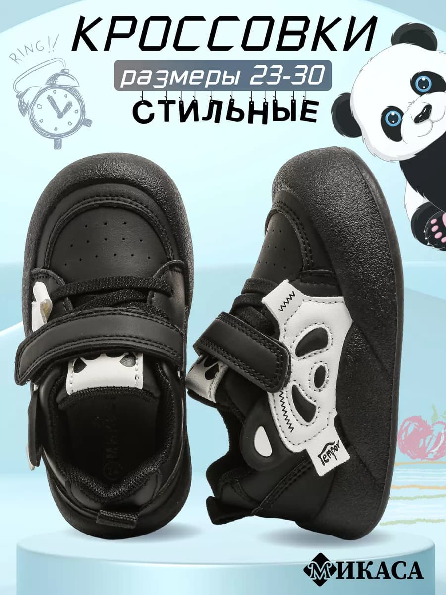 Кроссовки детские