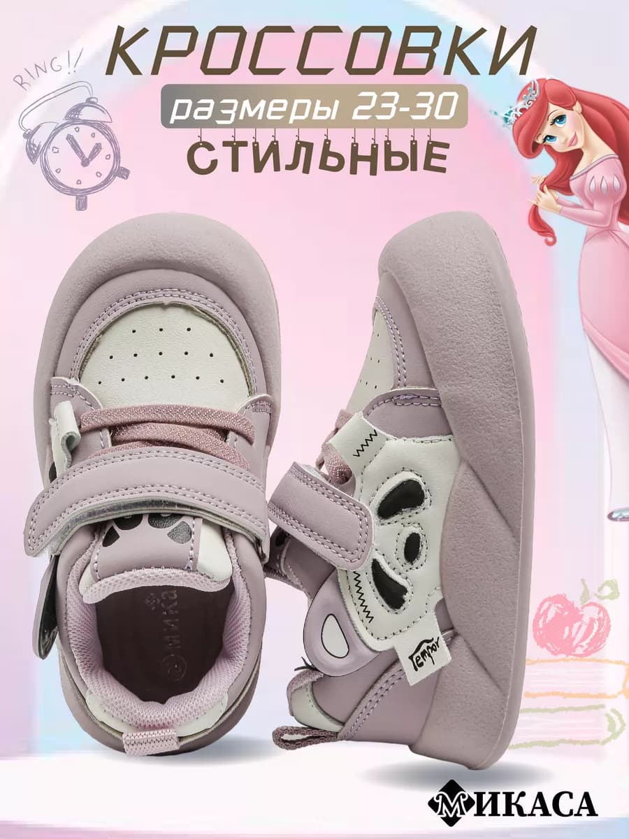 Кроссовки детские
