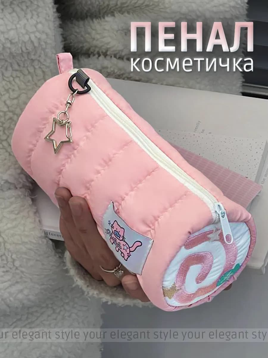 Пенал школьный мягкий косметичка тубус