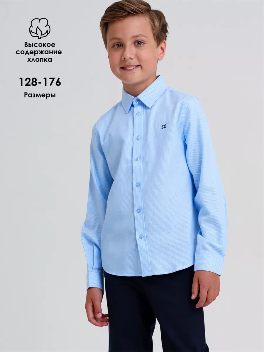 Рубашка на пуговицах школьная - фото 1