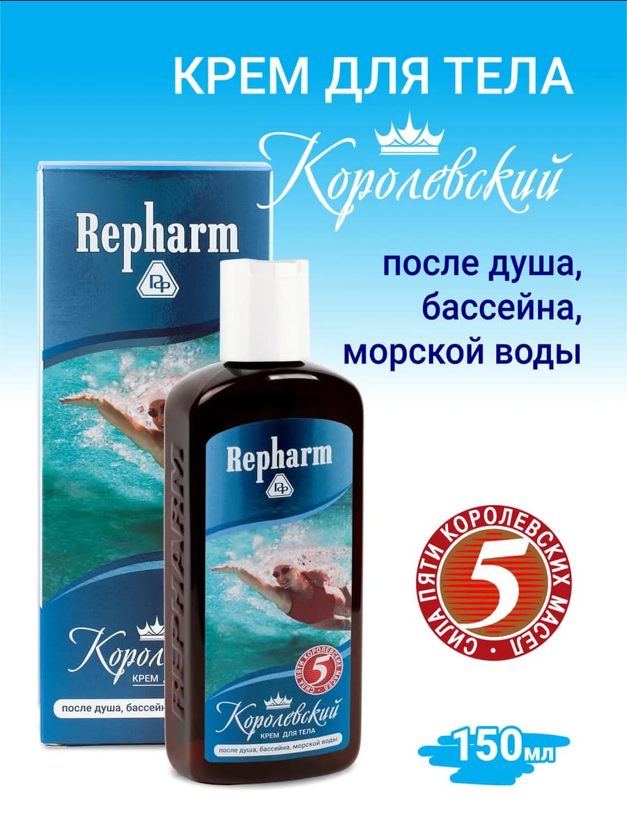 Крем для тела Королевский