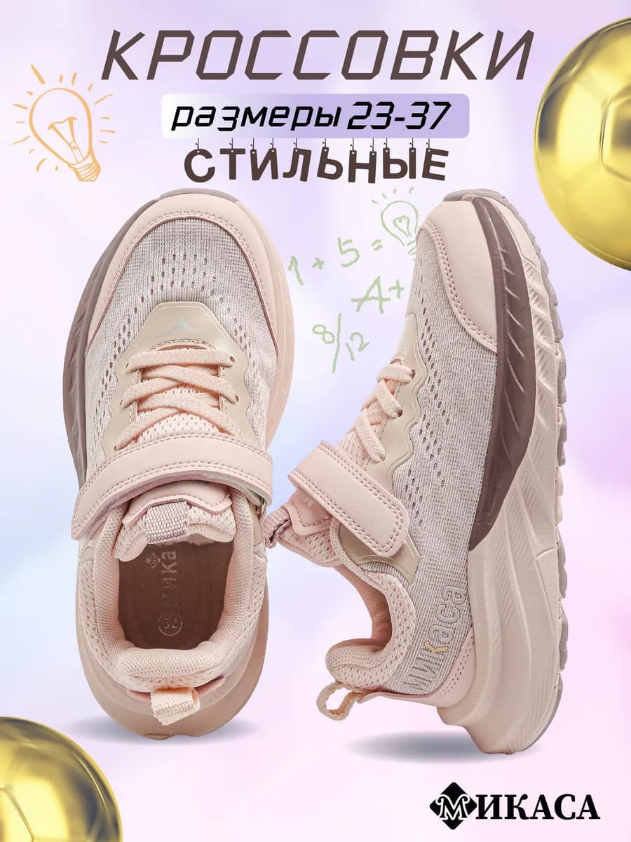 Кроссовки детские спортивные дышащие на физкультуру