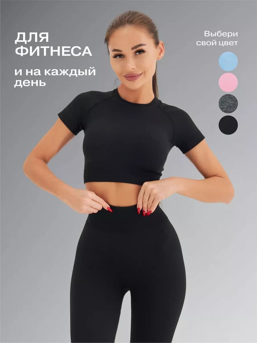 Костюм с топом и лосинами