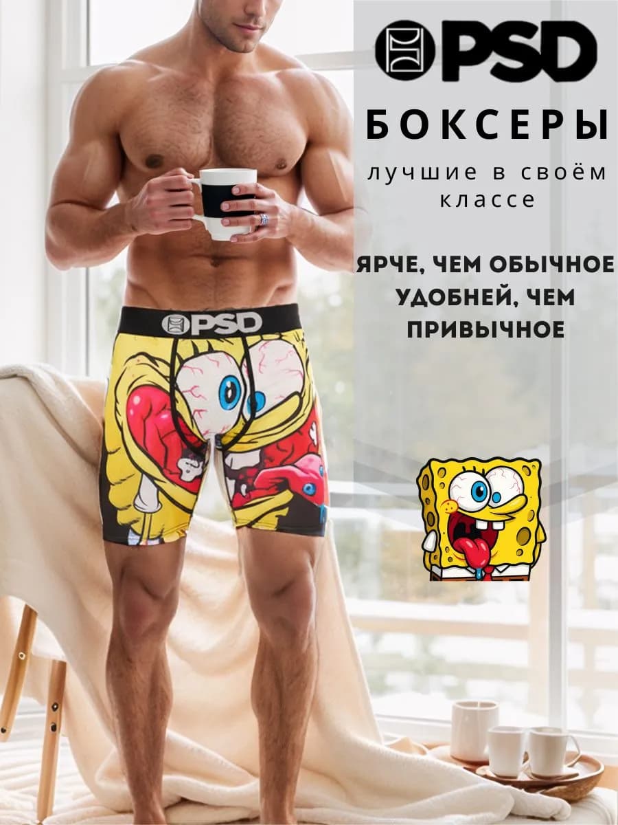 Трусы боксеры спортивные
