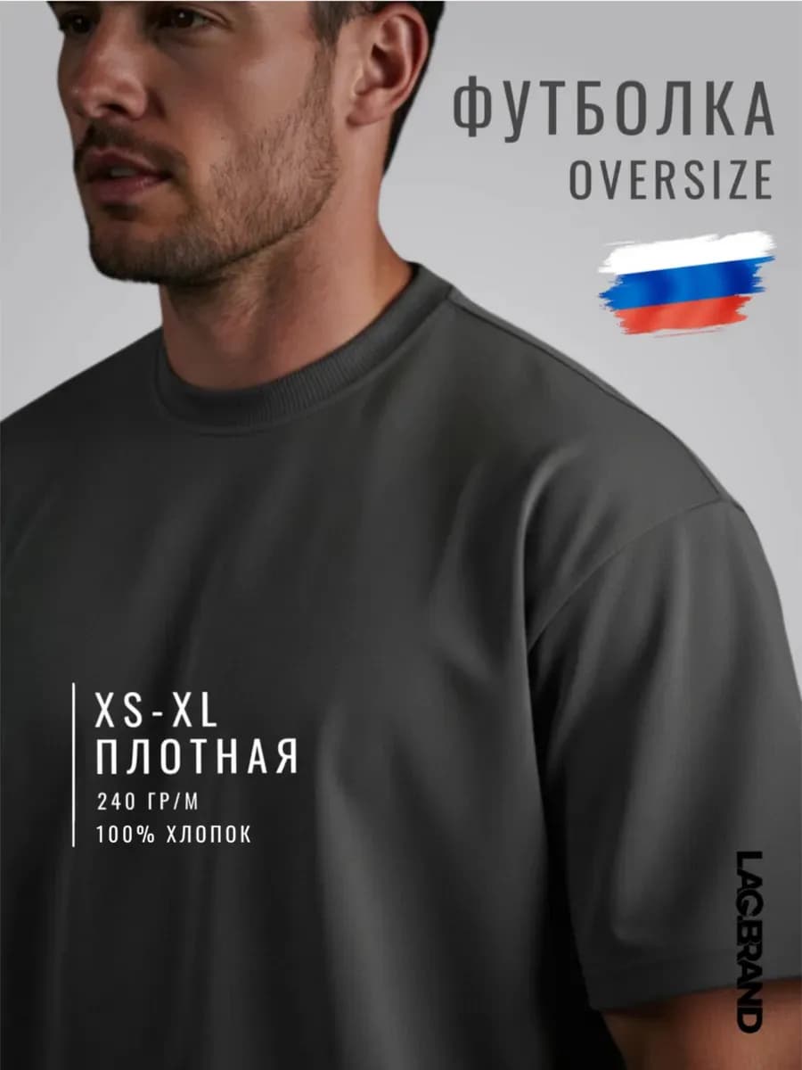 Футболка оверсайз однотонная плотная базовая хлопок