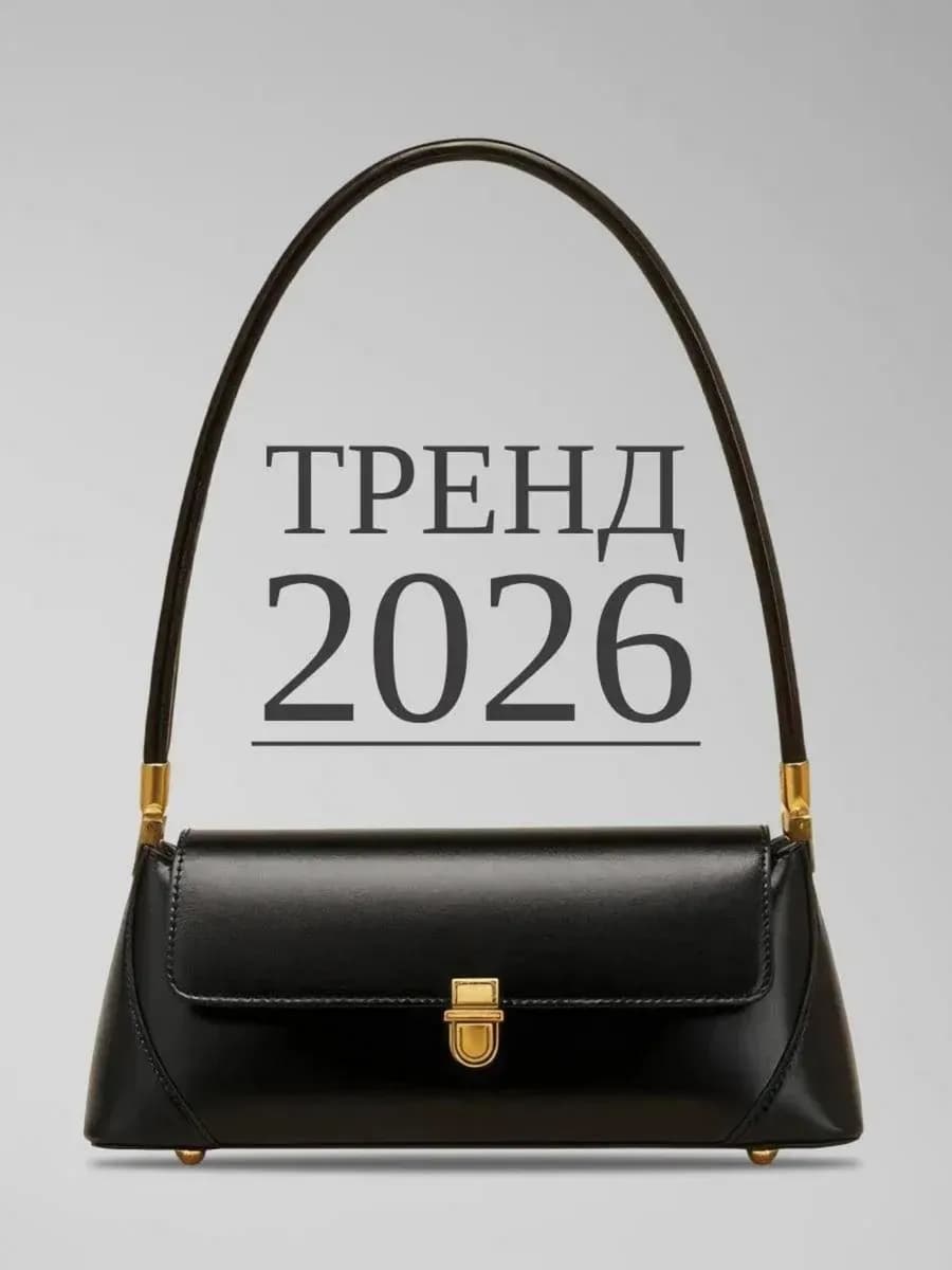 Сумка багет прямоугольная на плечо