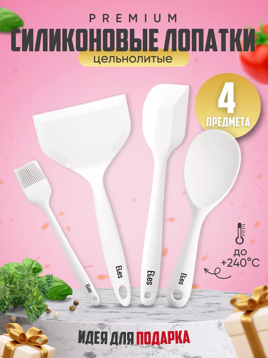Набор лопаток силиконовых кухонных