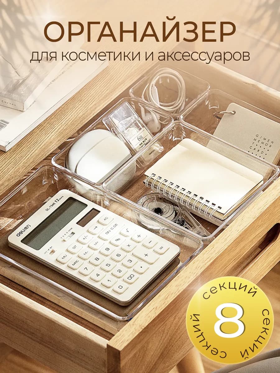 Органайзер для хранения в стол пластиковые контейнеры