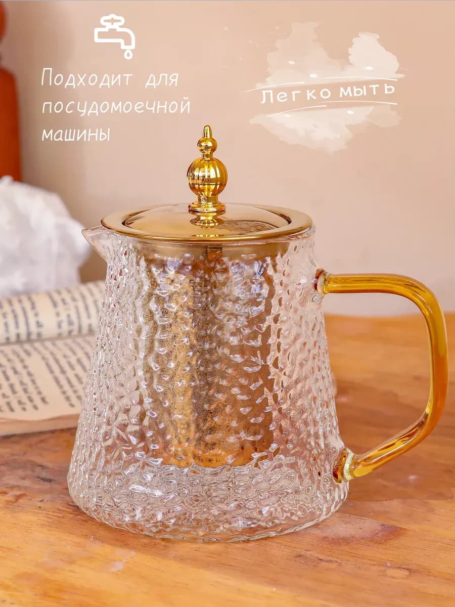 Чайник заварочный 400ML