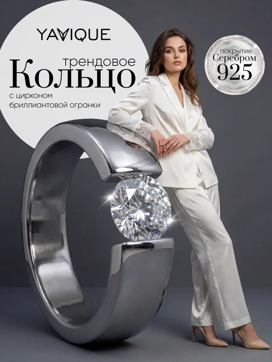 Кольцо с большим камнем