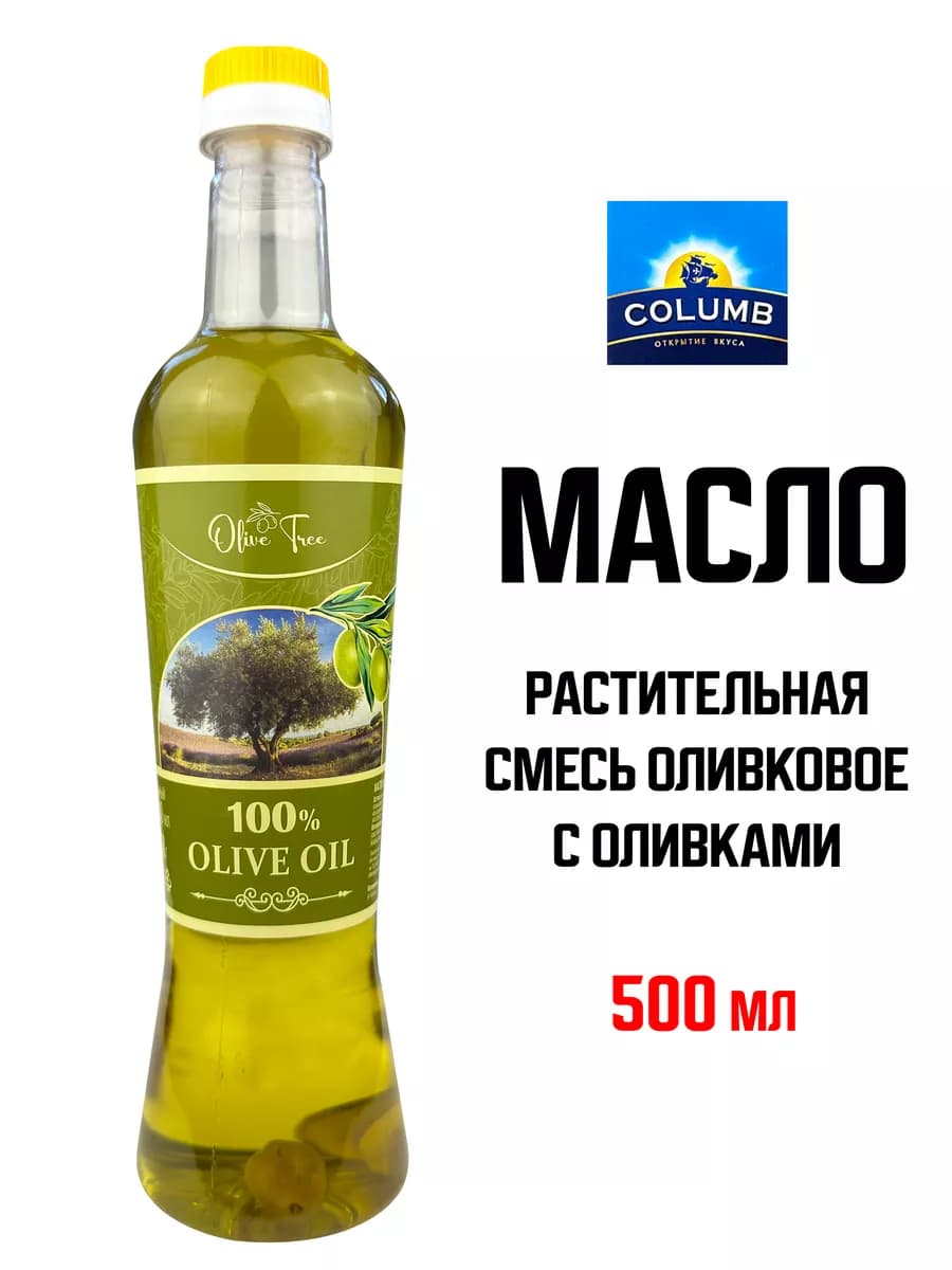 Растительная смесь масло оливковое с оливками, 500 мл