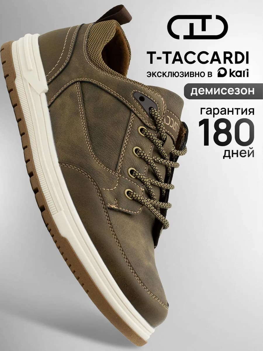 Демисезонные кеды классические