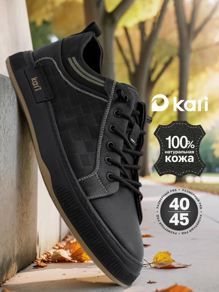 Кеды осенние натуральная кожа демисезонные