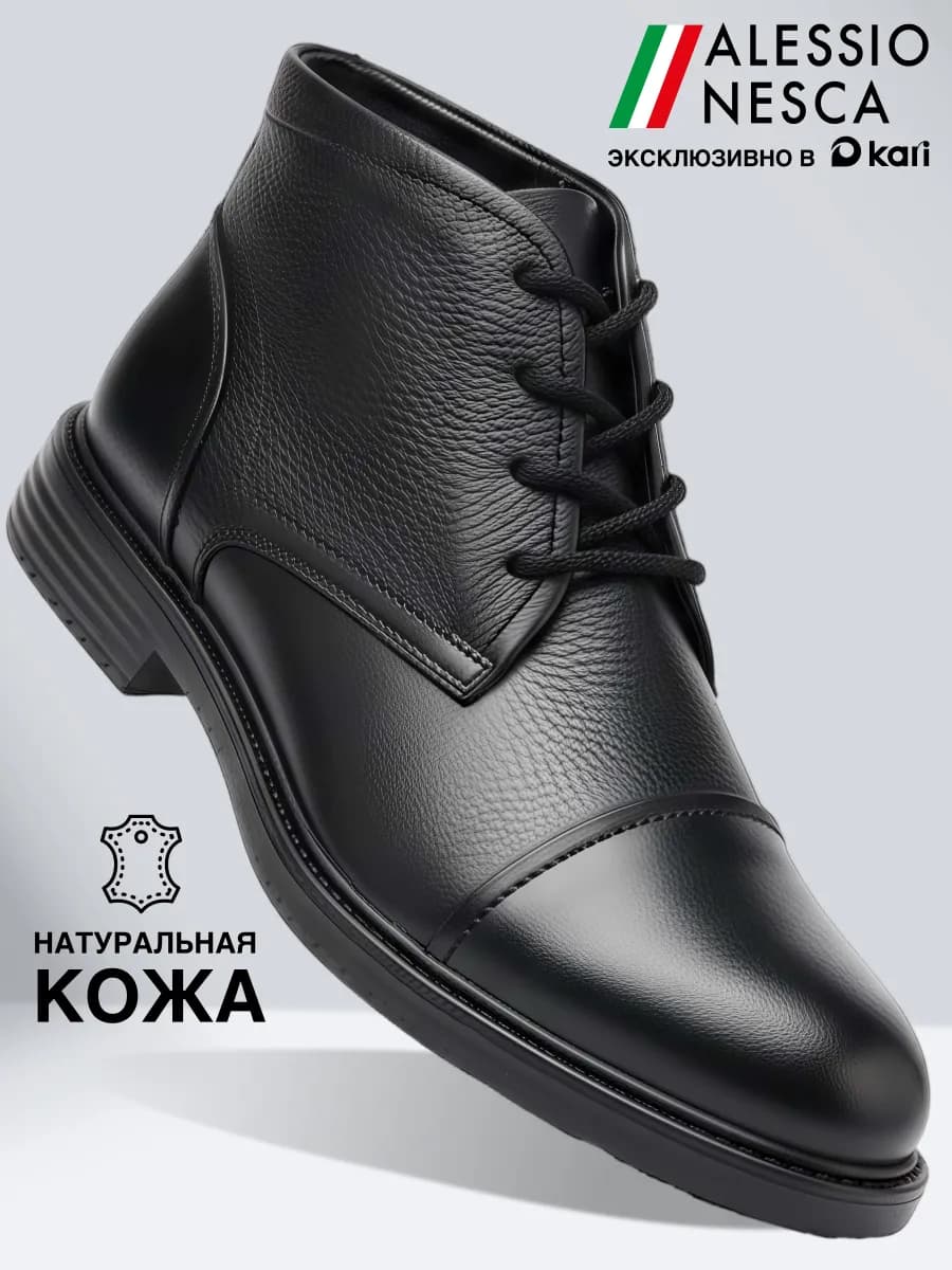 Ботинки мужские демисезонные из натуральной кожи