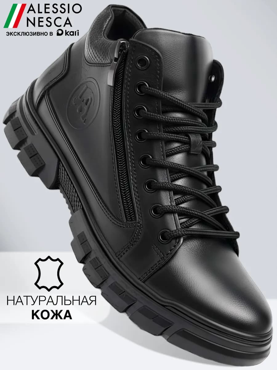 Ботинки мужские демисезонные натуральная кожа