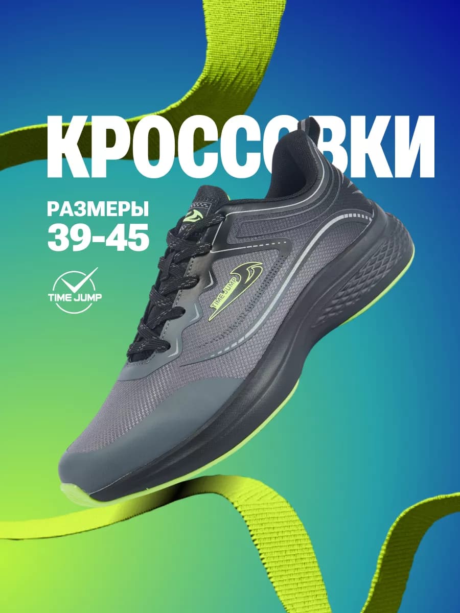 Кроссовки летние для бега дышащие для спортзала сетка