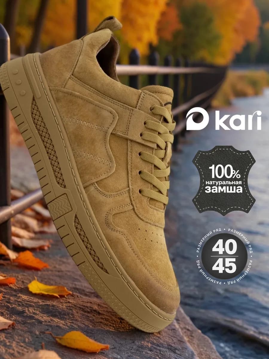 Кроссовки осенние натуральная кожа демисезонные