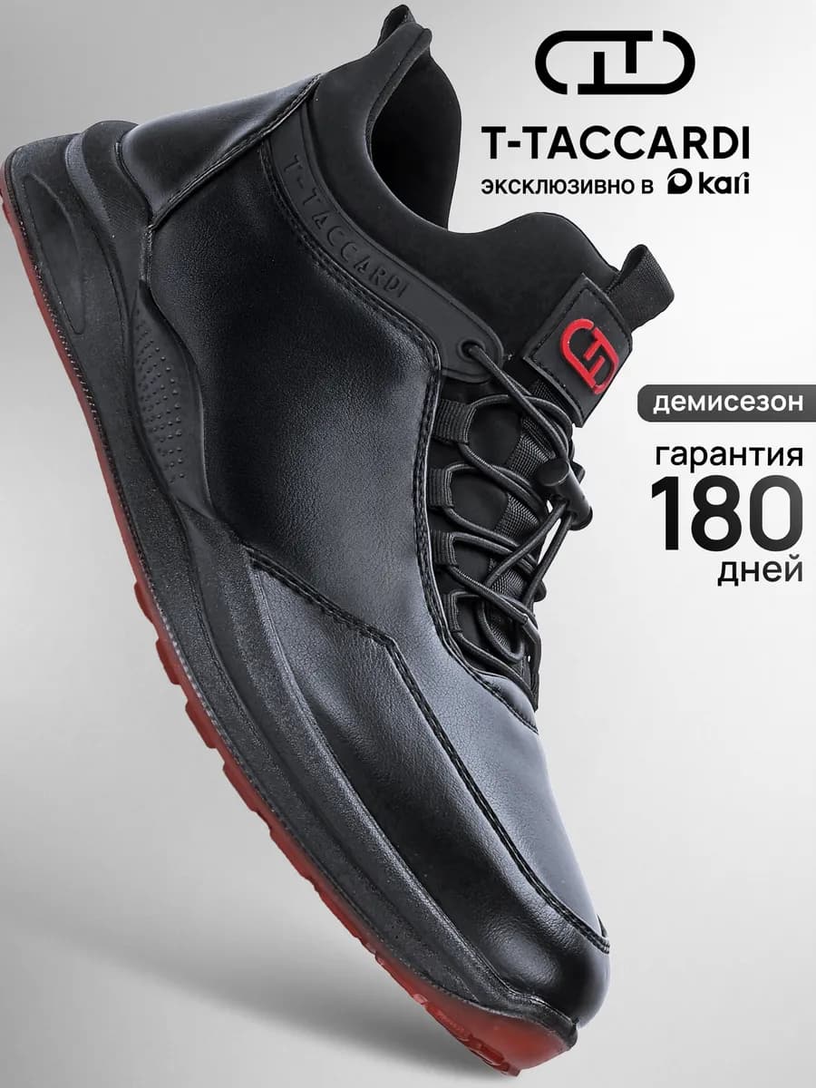 Кроссовки мужские демисезонные спортивные