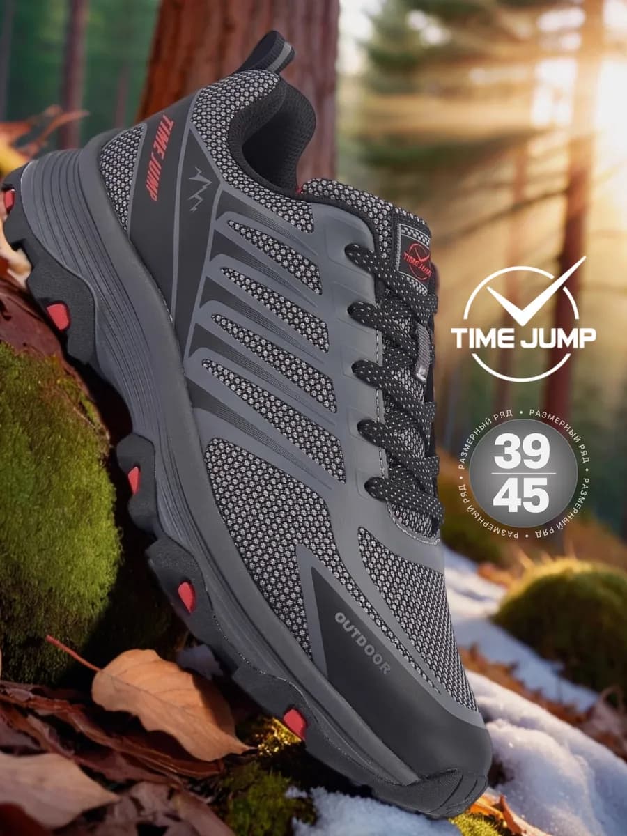 Треккинговые кроссовки осенние спортивные демисезонные