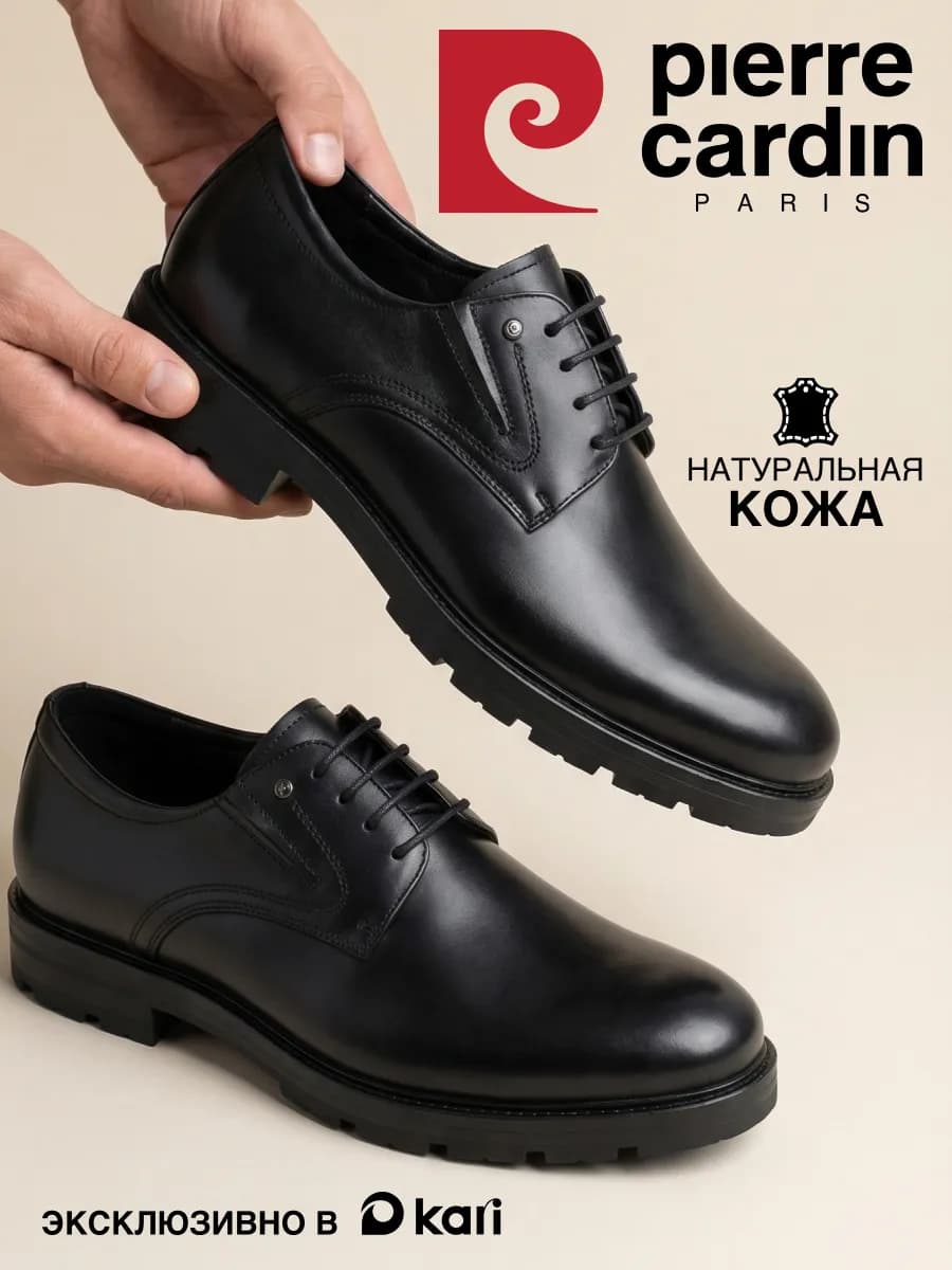 Туфли классические из натуральной кожи