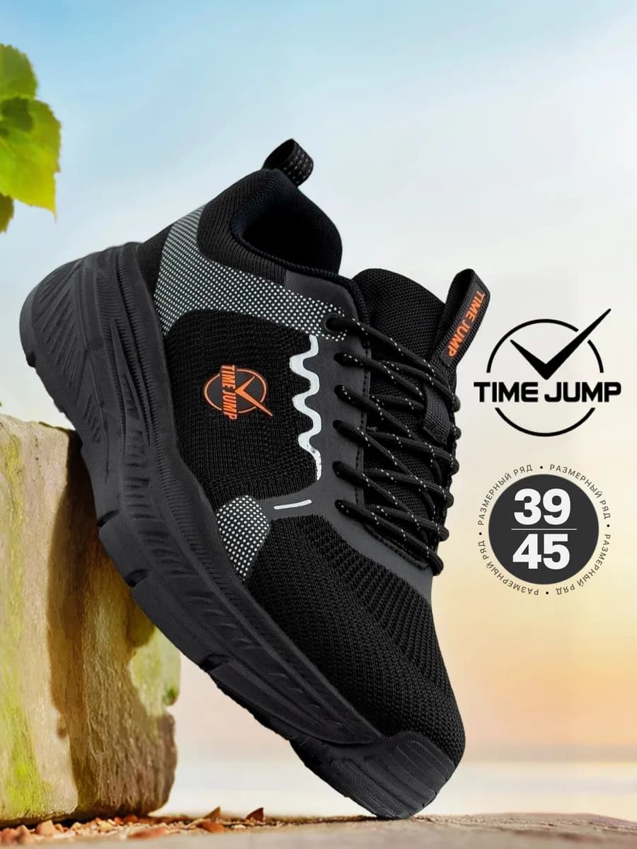 Кроссовки демисезонные спортивные для бега