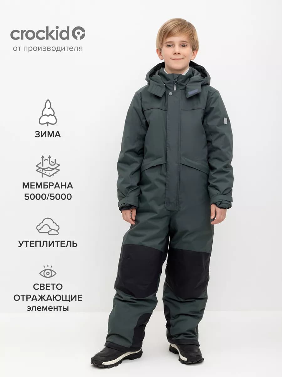 Комбинезон зимний из мембранной ткани