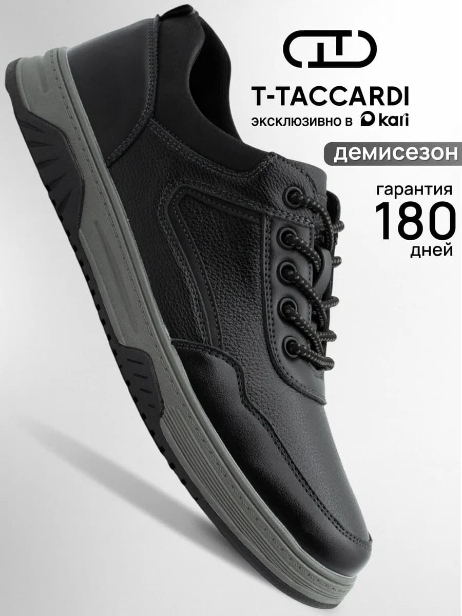 Демисезонные кеды повседневные