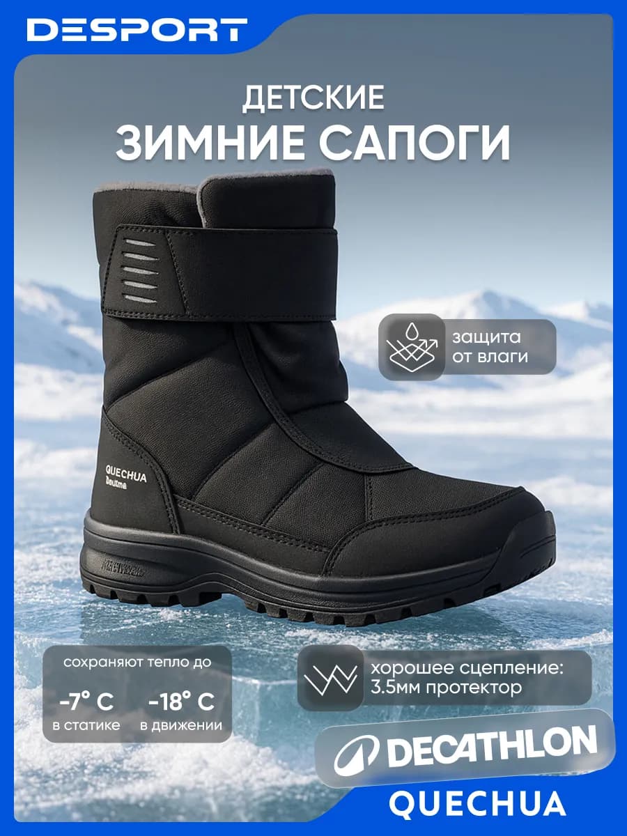 Сапоги зимние детские дутики