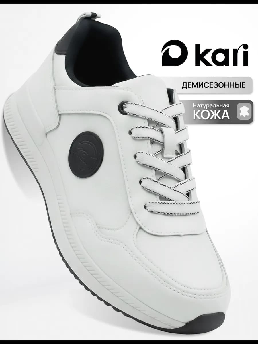 Кроссовки женские натуральная кожа белые демисезонные