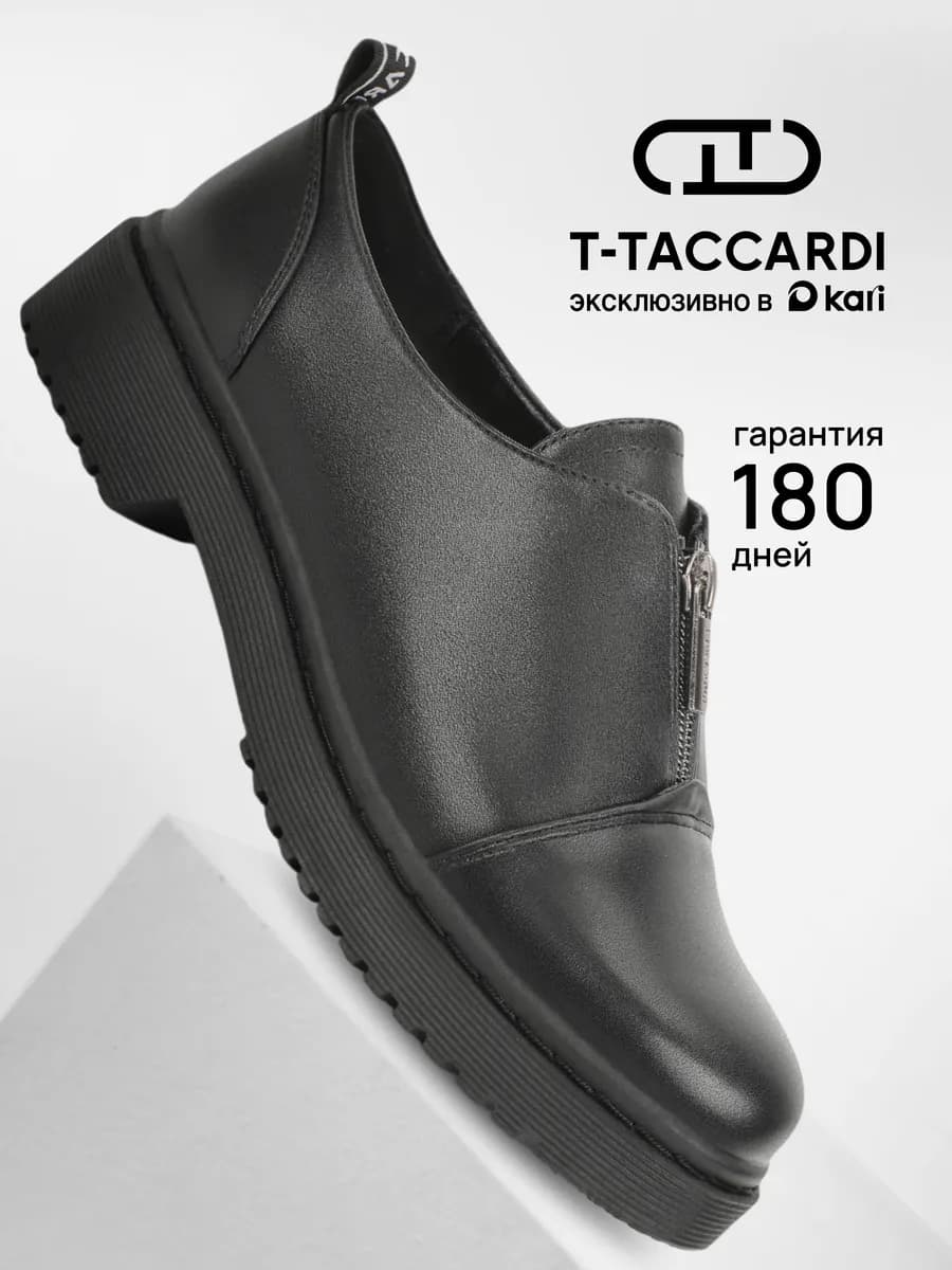 Полуботинки демисезонные на платформе