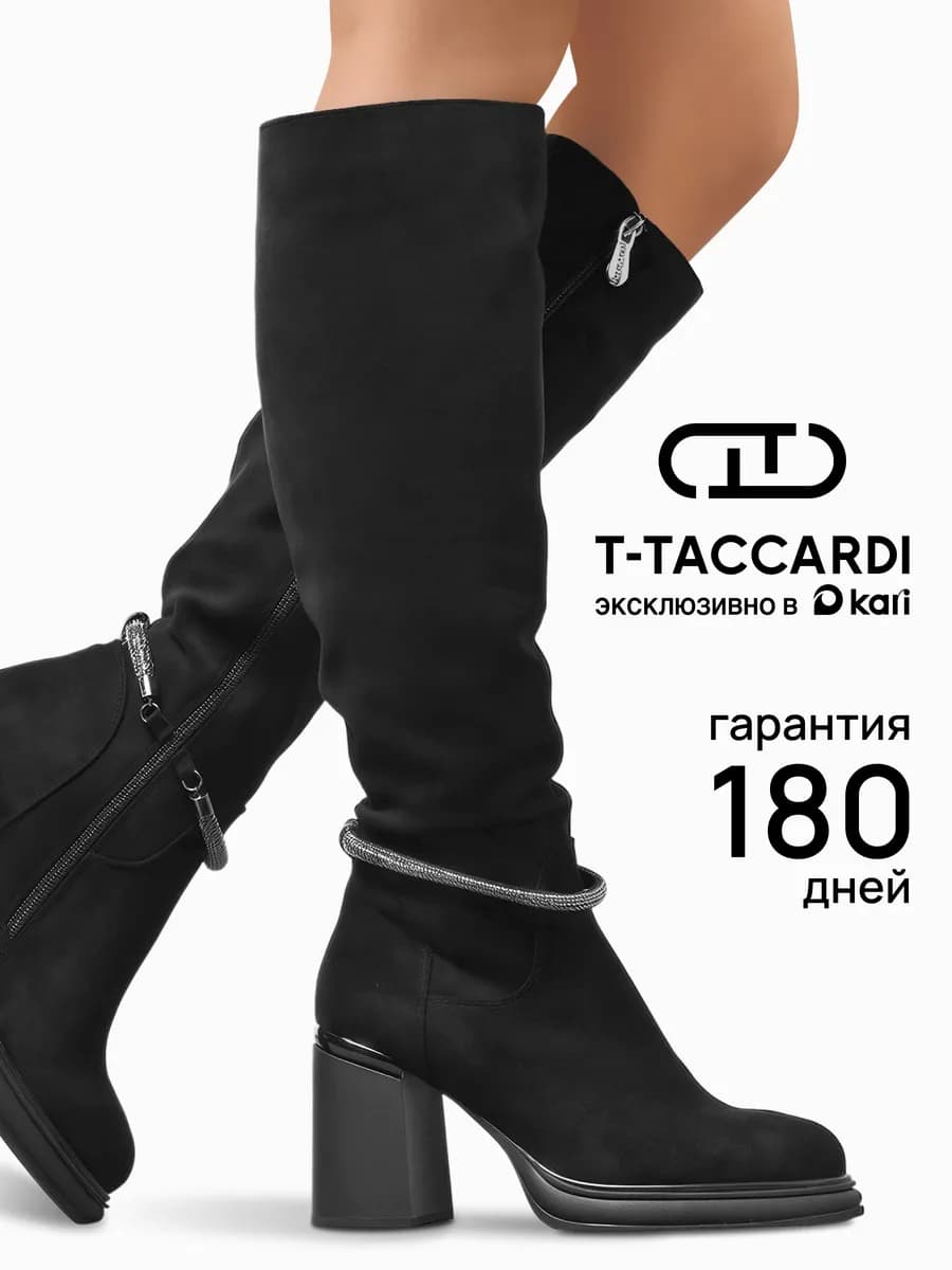 Сапоги демисезонные высокие на каблуке