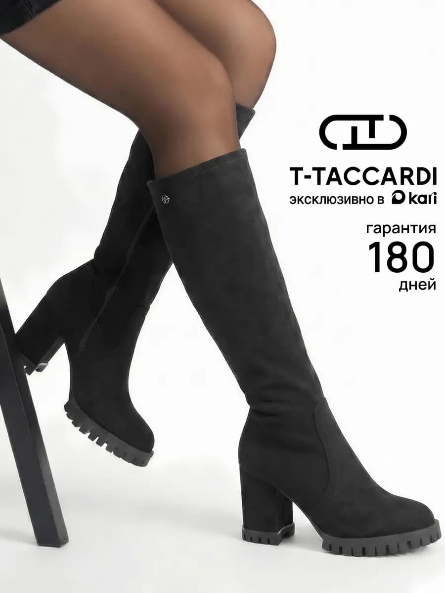 Сапоги демисезонные высокие на каблуке - фото 1