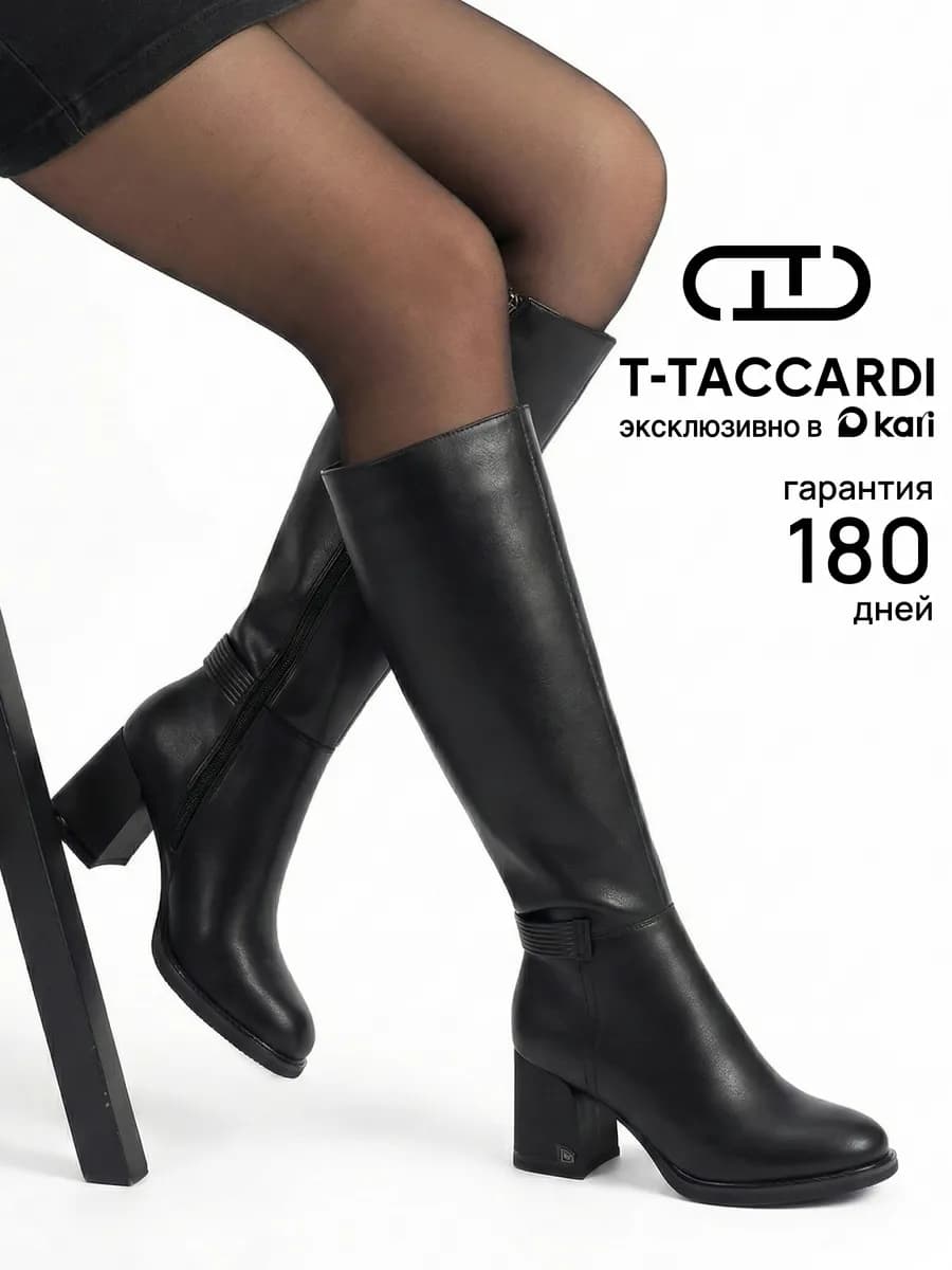 Сапоги на каблуке демисезонные