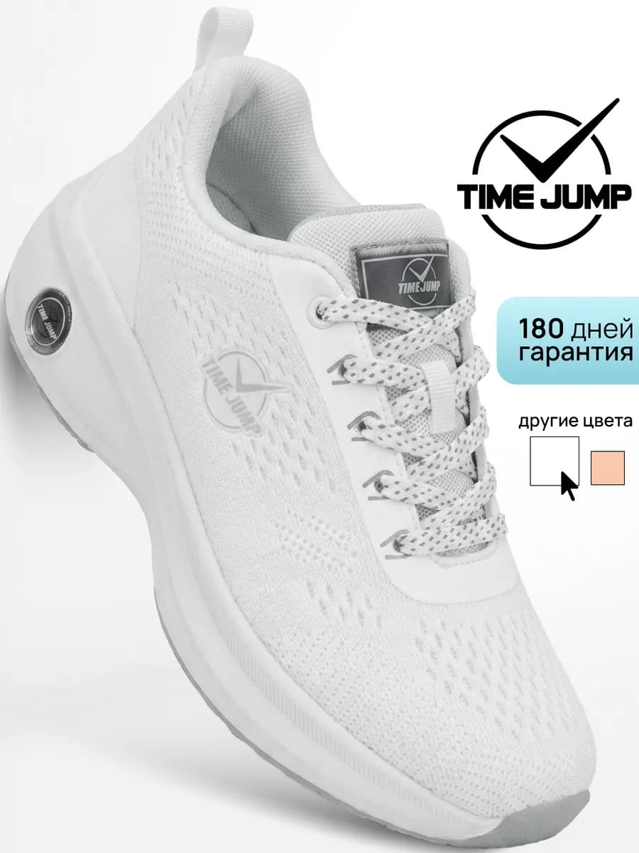 Кроссовки женские белые для фитнеса