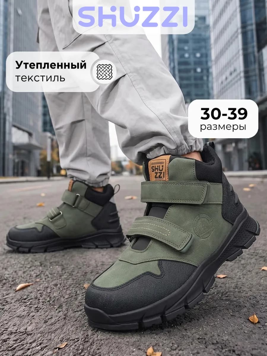 Осенние ботинки теплые на толстой подошве с липучками
