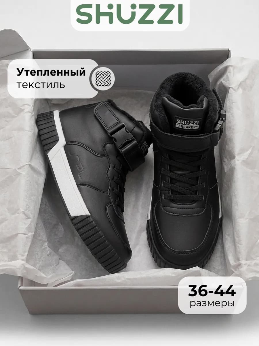 Демисезонные кроссовки для подростка теплые джорданы