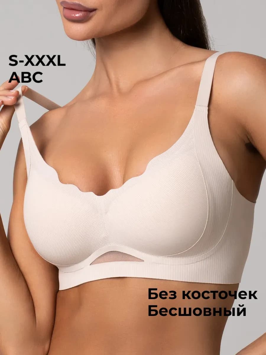 Бюстгальтер без косточек бесшовный в рубчик